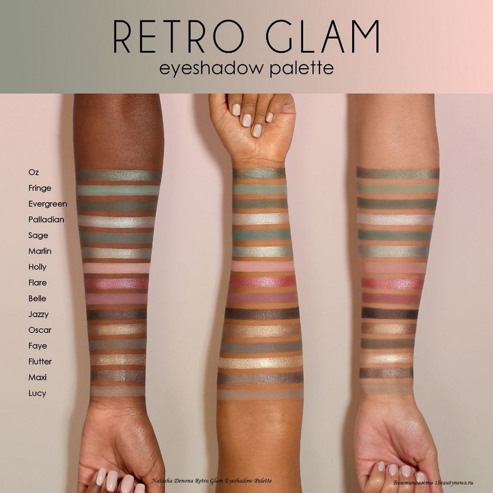 Natasha Denona Retro Glam Eyeshadow Palette - Swatches