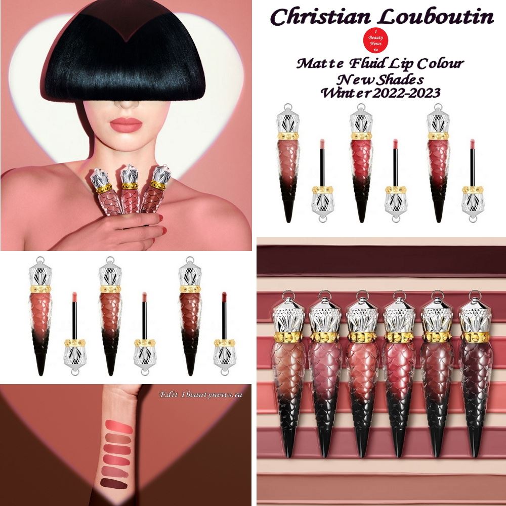 Новые оттенки губных помад Christian Louboutin Beauty Matte Fluid Lip Colour Winter 2022-2023