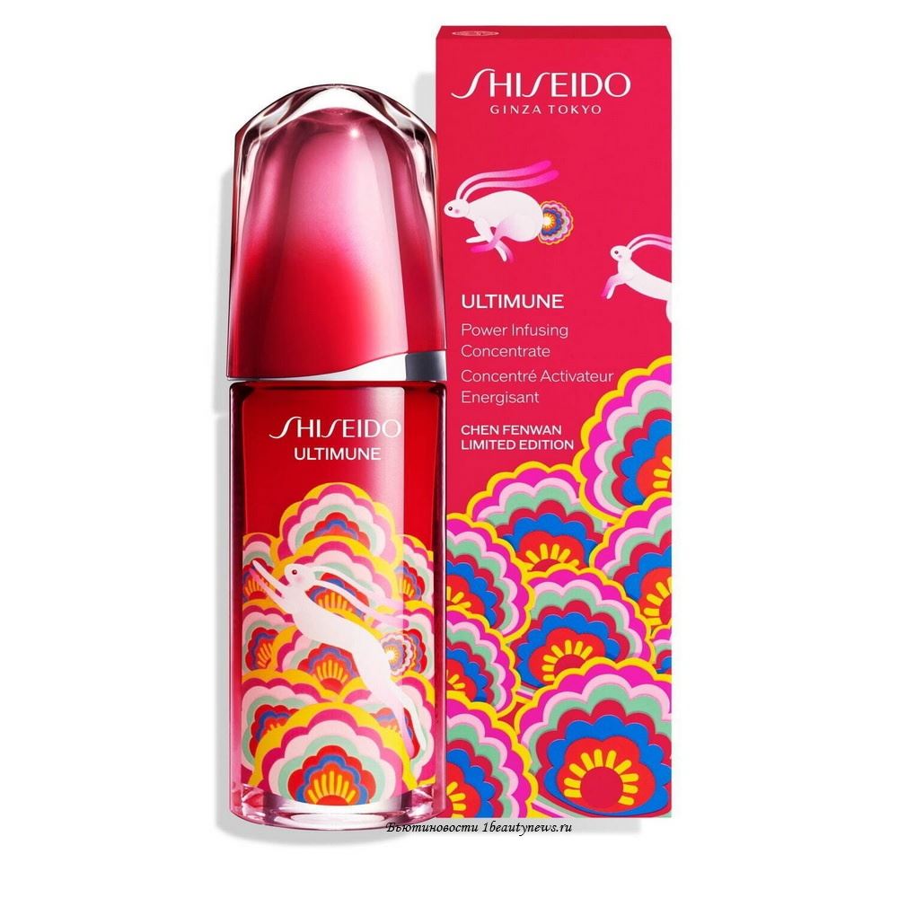 Shiseido Ultimune Power Infusing Concentrate Lunar New Year 2023